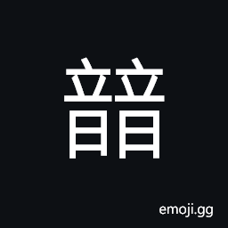 Ideograph a kind of musical instrument CJK Symbol