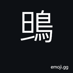 Ideograph a kind of nightingale CJK Symbol