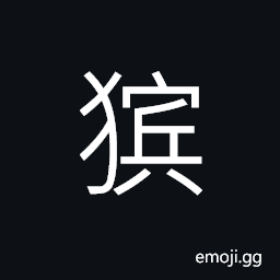 Ideograph a kind of otter CJK Symbol