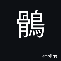 Ideograph a kind of pigeon; falcon CJK Symbol