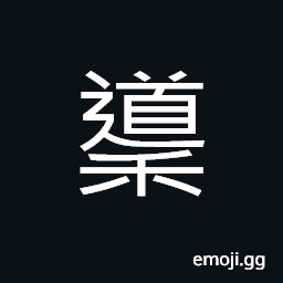 Ideograph a kind of rice plant; Excellent crop, to choose or to select hulled rice, millet; grains CJK Symbol