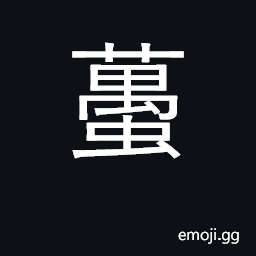 Ideograph a kind of scorpion; a sting in the tail CJK Symbol