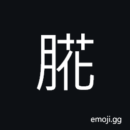 Ideograph a kind of services or ceremonies of offering sacrifices CJK Symbol