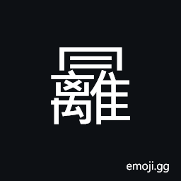 Ideograph a kind of turban used in ancient time CJK Symbol