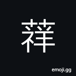Ideograph a kind of vegetable CJK Symbol