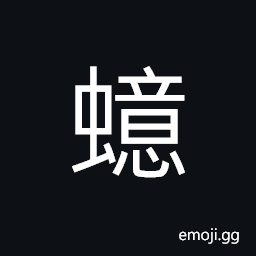 Ideograph a kind of wasp CJK Symbol