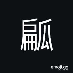 Ideograph a kind of white melon CJK Symbol