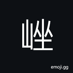 Ideograph a land-slide, name of mountain CJK Symbol