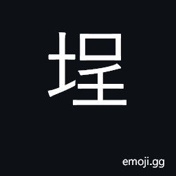 Ideograph a large, pear-shaped earthenware jar CJK Symbol