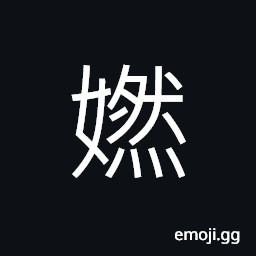 Ideograph a last name, carriage; deportment; bearing; poise (of a woman) CJK Symbol