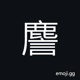 Ideograph a legendary animal; a fox-like animal and with a man's eyes CJK Symbol