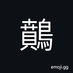 Ideograph a legendary bird; like magpie; with white body, red tail and six feet CJK Symbol