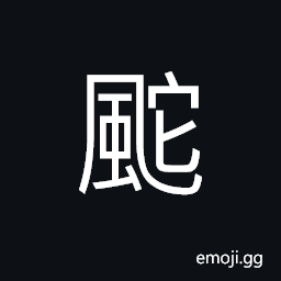 Ideograph a light cyclone; a whirlwind CJK Symbol