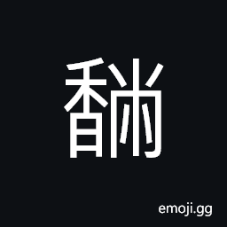 Ideograph a little; slightly sweet-smelling CJK Symbol