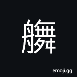 Ideograph a long, narrow boat CJK Symbol