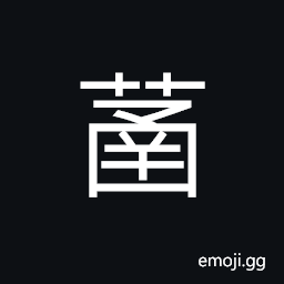 Ideograph a lotus flower CJK Symbol