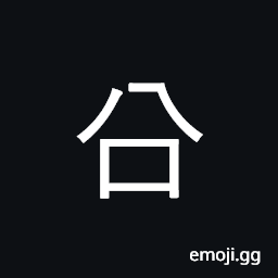 Ideograph a marsh at the foot of the hills, (interchangeable 湢 沇) name of a river CJK Symbol