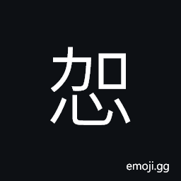 Ideograph a model or typical example; technique of standard handwriting, knowledge, to know; to feel; to understand CJK Symbol