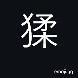 Ideograph a monkey with yellow hair CJK Symbol