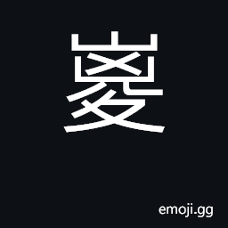 Ideograph a mountain in Shenxi CJK Symbol