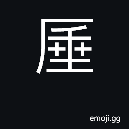 Ideograph a mountain peak CJK Symbol