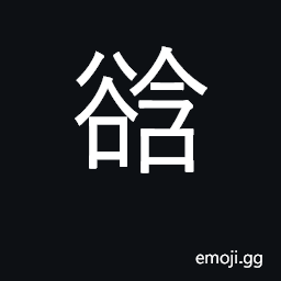 Ideograph a mouth or opening CJK Symbol