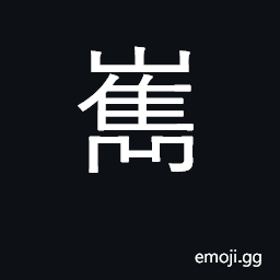 Ideograph a name of an old town in Sichuan; cuckoo; revolution of a wheel CJK Symbol