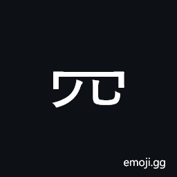 Ideograph a net; net-like, radical 122 CJK Symbol