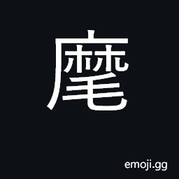 Ideograph a pennant, flag, banner; to signal to CJK Symbol