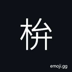 Ideograph a pillar arch CJK Symbol