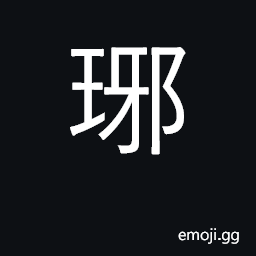 Ideograph a place in eastern Shandong CJK Symbol
