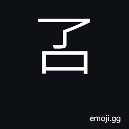 Ideograph 䃟é 窰, a place in Hong Kong CJK Symbol