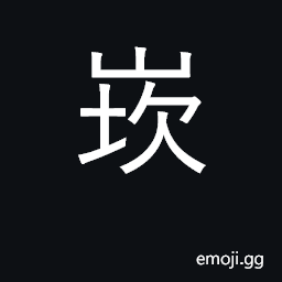 Ideograph a place in Taiwan Tainan CJK Symbol