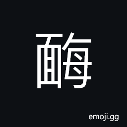 Ideograph a plump, fat face CJK Symbol