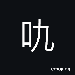 Ideograph a proud temper, military equipment; a long spear CJK Symbol