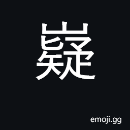 Ideograph a range of mountains in Hunan province CJK Symbol