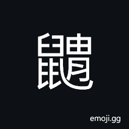 Ideograph a rat CJK Symbol