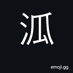 Ideograph a river in Hubei province CJK Symbol