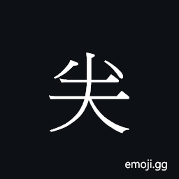 Ideograph a roll CJK Symbol