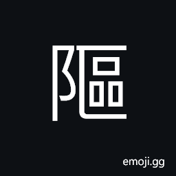 Ideograph a rough road, a rugged; steep mountain uneasy CJK Symbol