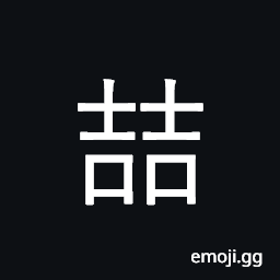 Ideograph a sage; wise; sagacious CJK Symbol