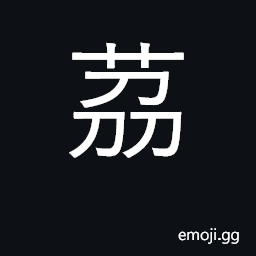 Ideograph a scallion, small onion CJK Symbol