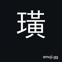 Ideograph a semicircular jade ornament used as a pendant CJK Symbol