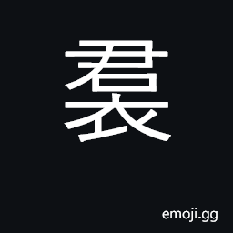 Ideograph a short skirt CJK Symbol