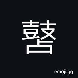 Ideograph a silent drum, spacious CJK Symbol