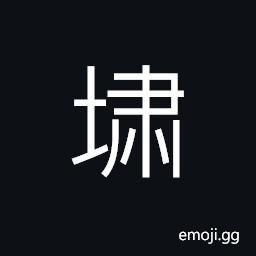 Ideograph (a simplified form) CJK Symbol