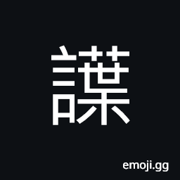 Ideograph a slip of the tongue CJK Symbol
