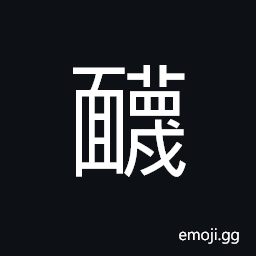 Ideograph a small face, small, young, (dialect) a junior CJK Symbol