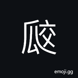 Ideograph a small melon CJK Symbol