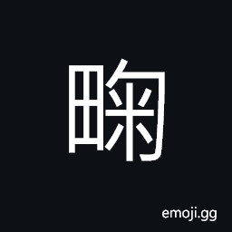 Ideograph a small plot of land CJK Symbol